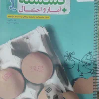 گسسته جامع خیلی سبز