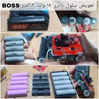 فروش تعمیر تعویض سلول باتری ابزار دریل بکس شارژی|خدمات پیشه و مهارت|شیراز, قلعه نو|دیوار