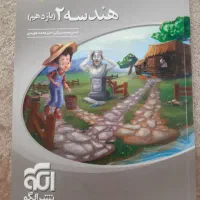 کتاب های تست دهم و یازدهم و دوازدهم خیلی سبز، الگو|کتاب و مجله آموزشی|تهران, خاوران|دیوار