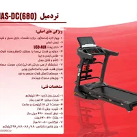 تجهیزات ورزشی تردمیل دوچرخه ثابت باضمانت|تجهیزات ورزشی|بابل, |دیوار