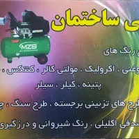 نقاش ساختمان