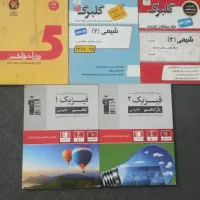 کتاب کنکوری|کتاب و مجله آموزشی|اهواز, فرهنگ شهر|دیوار