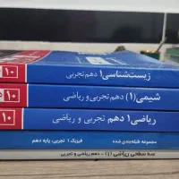 کتاب های دهم