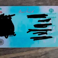 کارت ملی گم شده