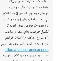 حواله اطلس s