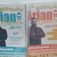 جزوه کنکور|کتاب و مجله آموزشی|اهواز, شریعتی جنوبی|دیوار