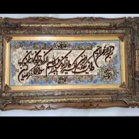 تابلوفرش|تابلو فرش|مشهد, کوی المهدی|دیوار