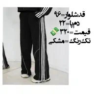 هودی وبافت وست 2تیکه|لباس|مشهد, صیدآباد|دیوار