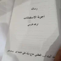 رساله|کتاب و مجله مذهبی|تهران, چیتگر شمالی|دیوار