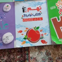 کتابهای کمک اموزشی نهم