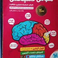 هوش کمپلکس هوش بینهایت ۴۰ آزمون