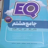 کتاب های کلاس هشتم|کتاب و مجله آموزشی|مشهد, رضاییه|دیوار