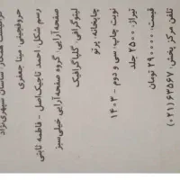 گام به گام کلاس هفتم در حد نو|کتاب و مجله آموزشی|نهاوند, |دیوار