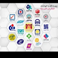 بیمه ثالث 11قسط بدون چک وضامن از تمامی بیمه ها