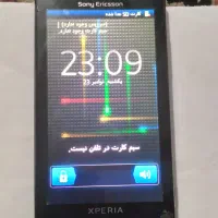 گوشی سونیاریکسون