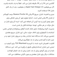 شارژر ۴۵ وات بیسوس به همراه کابل بیسوس اصل|لوازم جانبی موبایل و تبلت|تهران, هفت حوض|دیوار