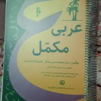 عربی انسانی