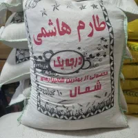 برنج طارم هاشمی