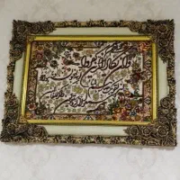تابلو و ان یکاد