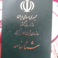 مفقودشدن مدارک