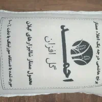 برنج هاشمی