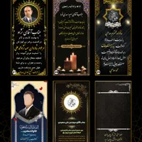 چاپ بنر ترحیم، کربلایی و چاپ تراکت ترحیم (فوری)|خدمات رایانه‌ای و موبایل|مشهد, راهنمایی|دیوار