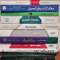 کتاب های کارشناسی و ارشد عمران|کتاب و مجله آموزشی|تهران, شادمان|دیوار