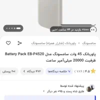 پاوربانک سامسونگ اصلی