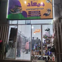 کیف وکفش میعاد