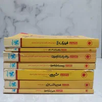 کتاب جمع بندی مهروماه تجربی ریاضی انسانی دسته دو