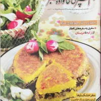 مجله آشپزی خانواده سبز|مجلات|تهران, مسعودیه|دیوار