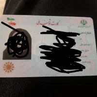 کارت ملی پیدا کردم