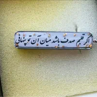 زیور آلات رزینی|بدلیجات|اندیشه, اندیشه فاز ۲|دیوار