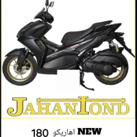 آیروکس 180 جدید انجین بزرگ