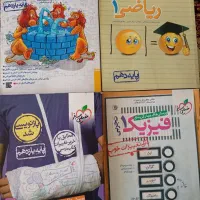 کتاب کمک درسی پایه دهم و یازدهم