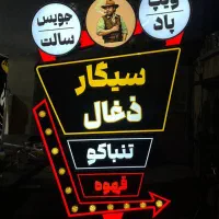 تابلوسازی LEDنصب لیزر چلنیوم حروفبرجسته تابلوساز ی