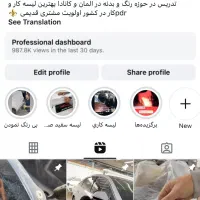 اینستاگرام پیج فعال 35k