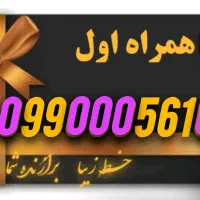 سیمکارت زوج|سیم‌کارت|سراوان, |دیوار