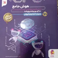 کتاب سی پی یو