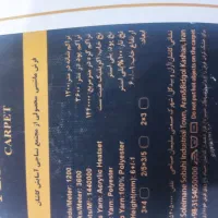 قالی نو|فرش|یزد, |دیوار