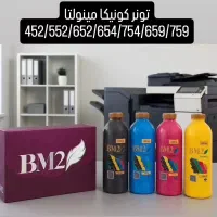 تونر کونیکا مینولتا رنگی ۴۵۲|پرینتر، اسکنر، کپی، فکس|تهران, بهار|دیوار