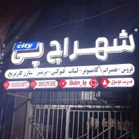 استخدام فروشنده خانم|استخدام رایانه و فناوری اطلاعات|خرمشهر, |دیوار