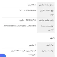 لب تاب کارکرده در حد نو با تخفیف ویژه آتیش زدم...|رایانه همراه|تهران, سازمان برنامه شمالی|دیوار