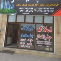 زمین سندتگ برگ ۲۰۰متری‌۱۶۰متری