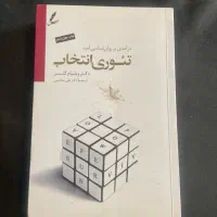 کتاب|کتاب و مجله آموزشی|گرگان, |دیوار