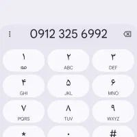 فروش خط کد ۳