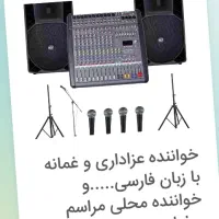 خواننده محلی مراسم عزاداری وخواننده فارسی ومداح