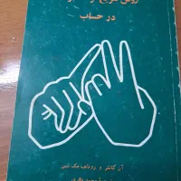 کتاب اموزش انگلیسی فرانسه اسپانیا|کتاب و مجله آموزشی|اصفهان, بهارانچی|دیوار