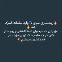 ریجستری انواع تلفن همراه|خدمات رایانه‌ای و موبایل|تهران, فرمانیه|دیوار