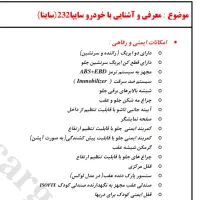 ساینا اتوماتیک مدل 97|خودرو سواری و وانت|تهران, ارامنه|دیوار